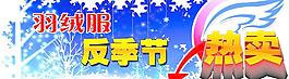 羽絨服背板圖片