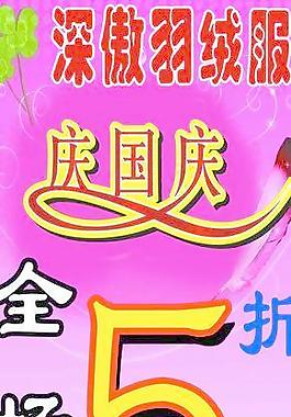 羽絨服圖片