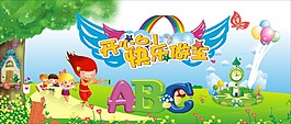 幼兒園展板