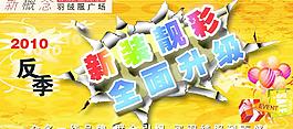 羽絨服海報(bào)圖片