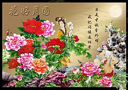花好月圓中秋圖片