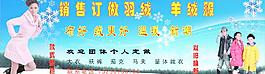 羽絨服招牌圖片