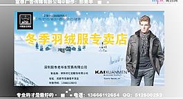 羽絨服廣告圖片