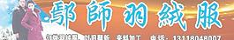 羽絨服圖片