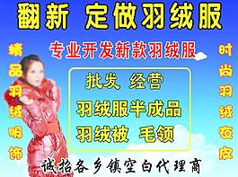羽絨服 美女圖片