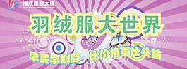 羽絨服圖片