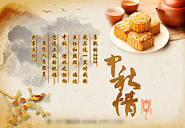 中國中秋節(jié)PPT