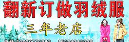 羽絨服圖片