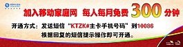 移動家庭網