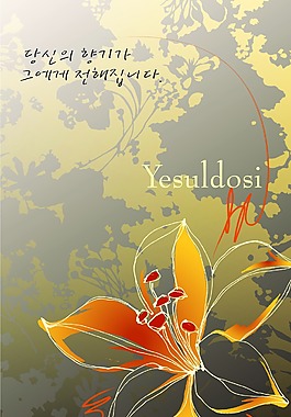 百合花海報(bào)背景