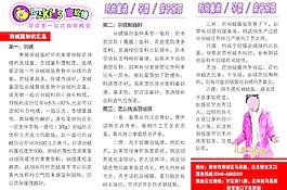 羽絨服宣傳折頁圖片