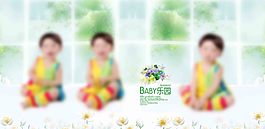 兒童模版