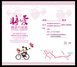 將愛(ài)情進(jìn)行到底