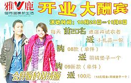 羽绒服广告图片
