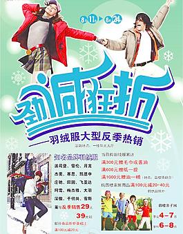羽絨服dm圖片