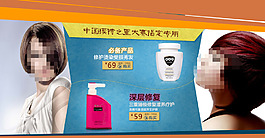 海報(bào)專(zhuān)題設(shè)計(jì)洗發(fā)水海報(bào)模版全屏海報(bào)