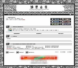 雅典古風(fēng)動網(wǎng)論壇