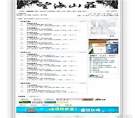 古风风格动网论坛
