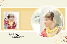 成長相冊