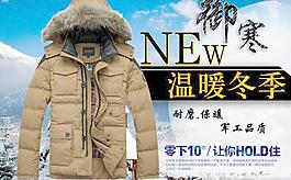 羽绒服淘宝页图片
