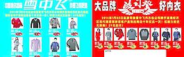 波司登雪中飛羽絨服圖片