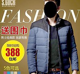 羽絨服直通車圖片