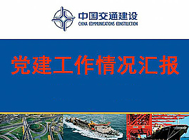 交通部門工作總結(jié)
