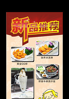 新品推薦