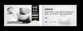 咖啡厅卡片