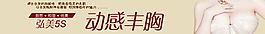 豐胸