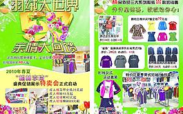 羽絨服 dm單圖片