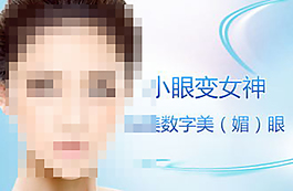整形美容