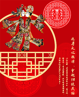 中國式婚禮