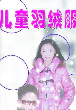 兒童羽絨服海報圖片