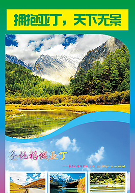 旅游展架