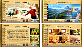 酒店軟件界面設(shè)計