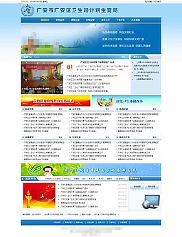 政府網(wǎng)站帝國cms藍色模板
