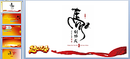 馬年工作計(jì)劃ppt模板