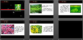 朱自清春PPT課件