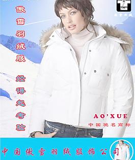 羽絨服海報(bào)設(shè)計(jì)圖片