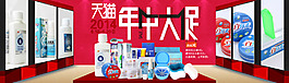 年中大促海報(bào)