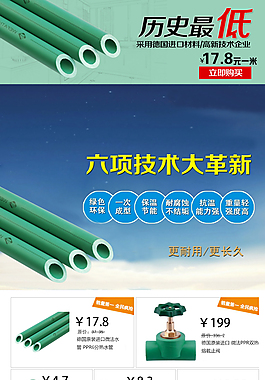 水管描述