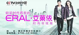 艾萊依羽絨服圖片