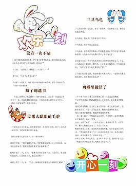 開心一刻