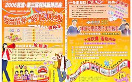 羽絨服博覽會圖片