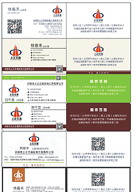 二維碼 名片