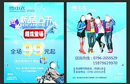 雪中飛羽絨服單頁圖片
