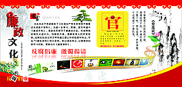 廉政文化宣傳欄1
