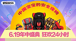 年中大促