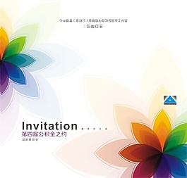 公积金之约邀请函
